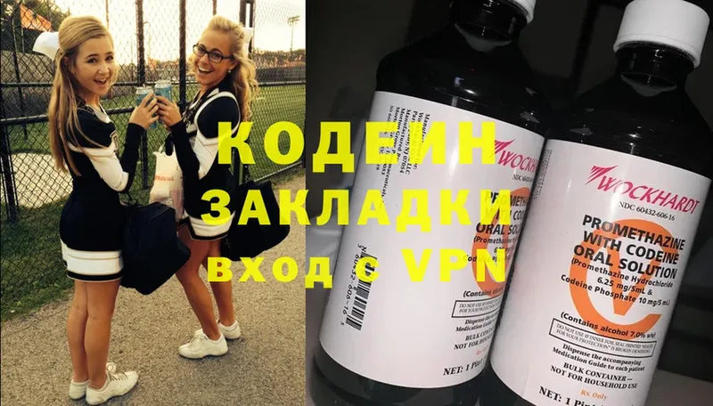 Codein Purple Drank  цены наркотик  Красноярск 